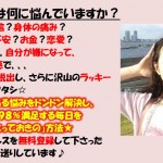 メルマガ★あなたの今ある悩みをドンドン解決し、夢をつかんで98%満足する毎日を送るための、とっておきの方法 メルマガ★あなたの今ある悩みをドンドン解決し、夢をつかんで98%満足する毎日を送るための、とっておきの方法
