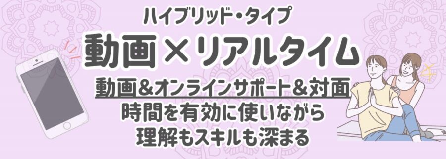 メリット３：動画×リアルタイム