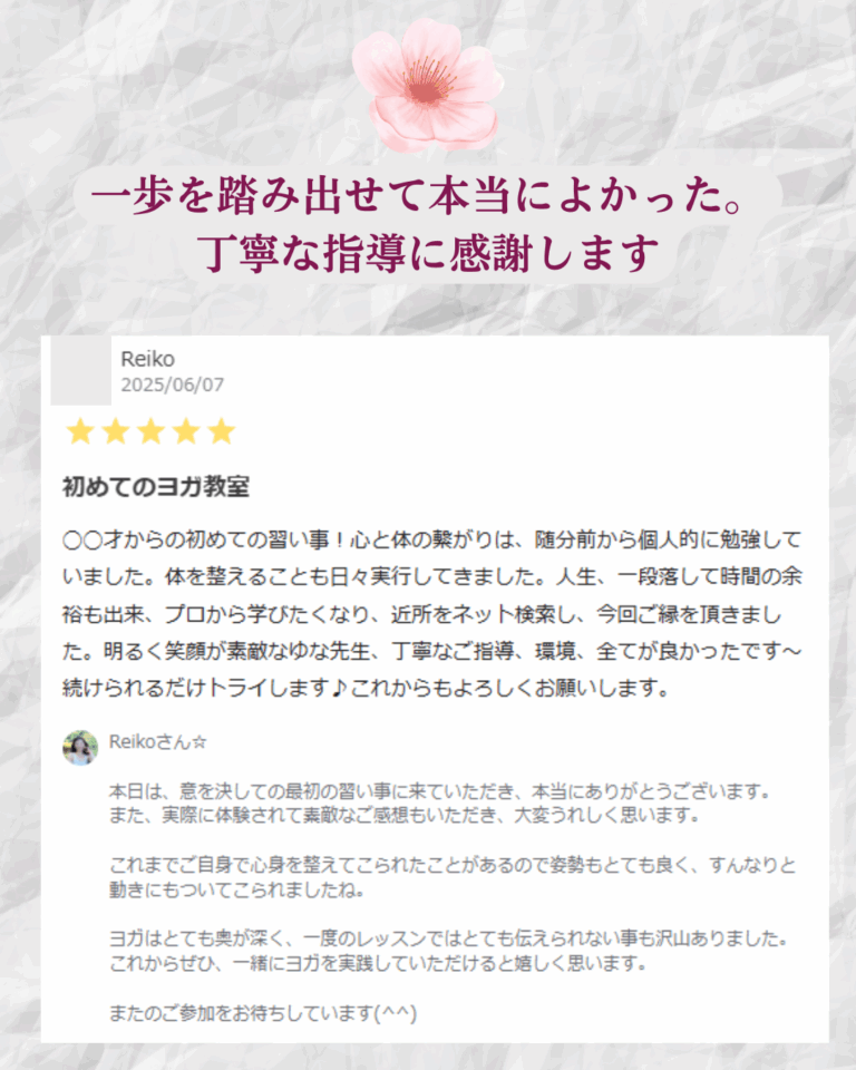 一歩を踏み出せて本当によかった。丁寧な指導に感謝します。