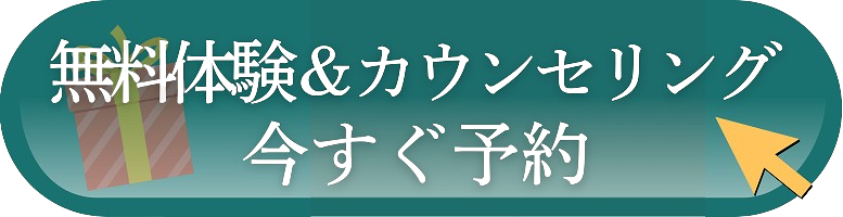カウンセリング予約_スマホ用