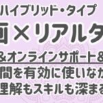 スマホメリット３：動画×リアルタイム