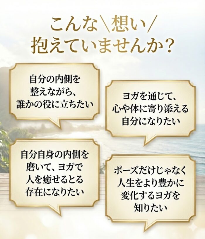 こんな＼想い／抱えていませんか？