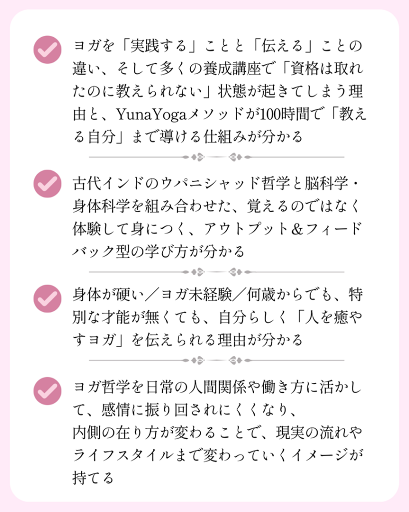 特別無料オンラインセミナーで 得られること　の内容