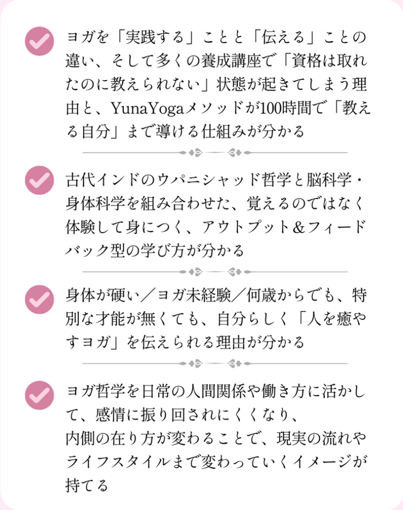 特別無料オンラインセミナーで 得られること　の内容