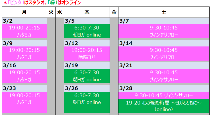 YunaYoga202603ヨガレッスンスケジュール