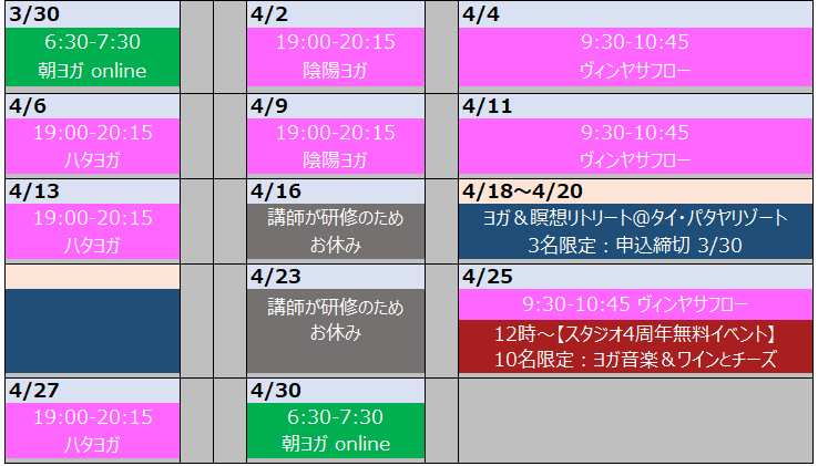 YunaYoga202604ヨガレッスンスケジュール