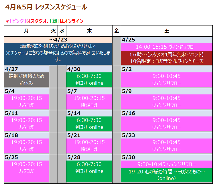 YunaYoga202605ヨガレッスンスケジュール
