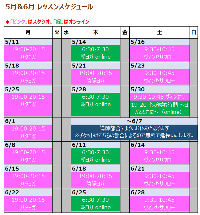 YunaYoga202606ヨガレッスンスケジュール