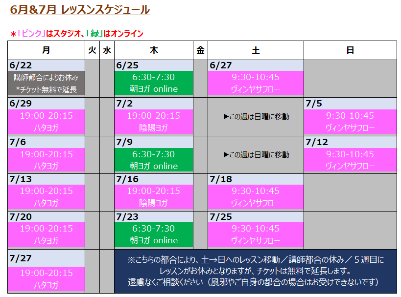 YunaYoga202607ヨガレッスンスケジュール