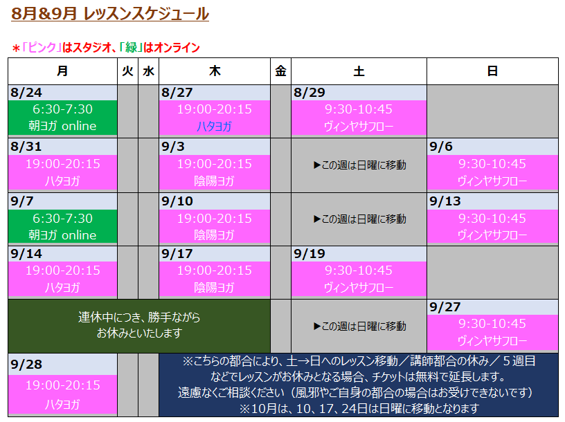 YunaYoga202609ヨガレッスンスケジュール