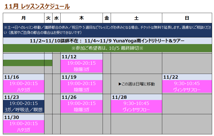 YunaYoga202611ヨガレッスンスケジュール