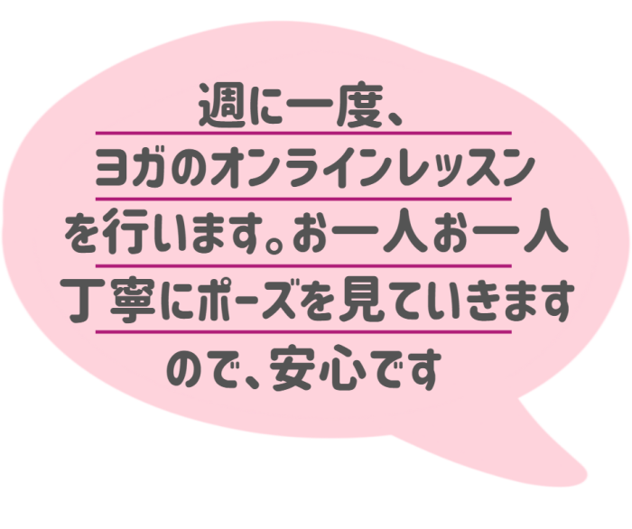 オンラインレッスン