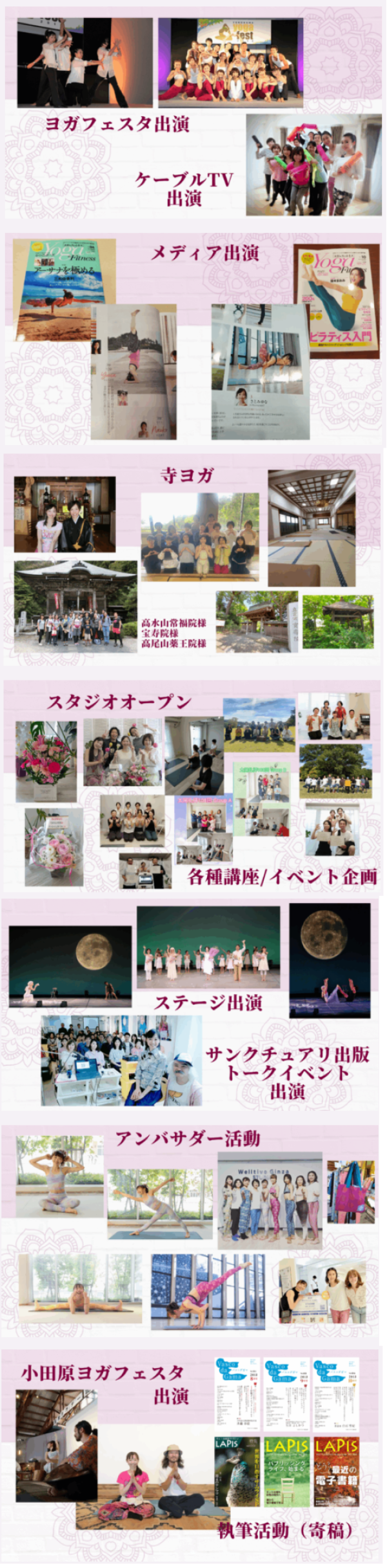 RYT200卒業してからの活動、あなたはどんなヨガインストラクターになりたい？