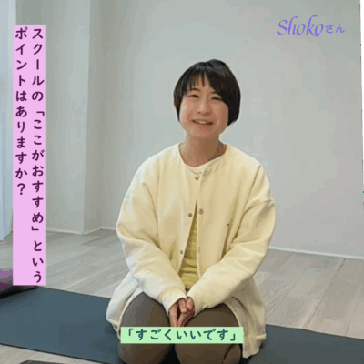 全米ヨガアライアンス RYT200 資格取得講座　受講者の声　マインドフルネスヨガ横浜YunaYoga