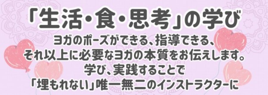 スマホメリット１２：「生活・食・思考」の学び