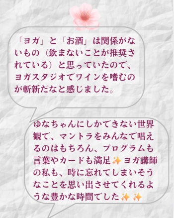 ワインとチーズとマントラ（キールタン）参加者の感想 (5)