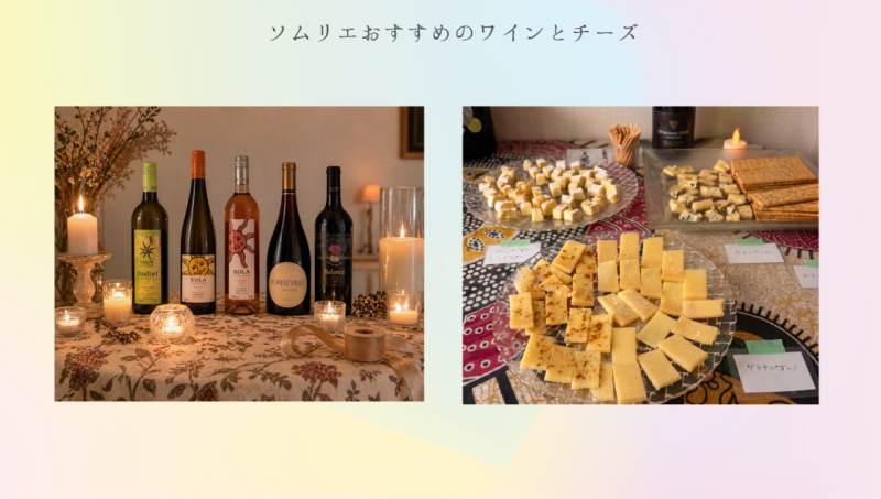 ワイン＆チーズとマントラ＆ヨガ哲学のお話01