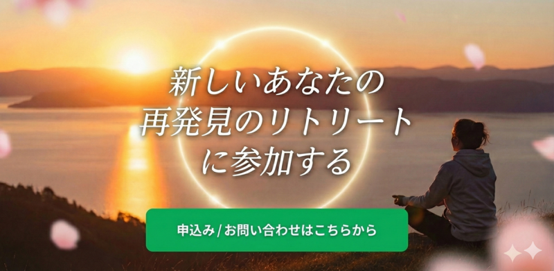 タイ　パタヤ　ヨガリトリート申込み